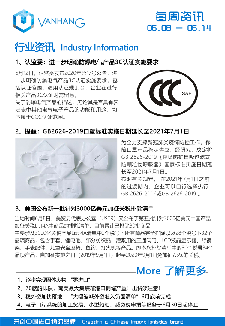 1592187075693102.jpg 進(jìn)口報(bào)關(guān)公司