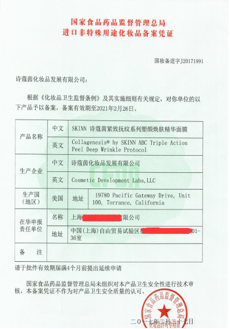 1634812653208896.png 化妝品進口報關代理公司