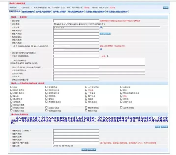 1644830933533981.png 進(jìn)口食品清關(guān)_副本.png