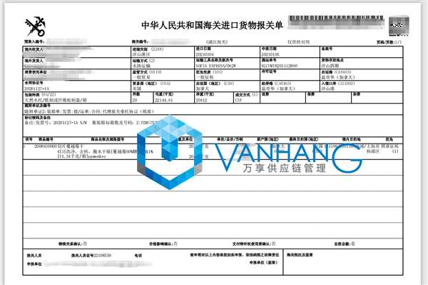 1662370486677922.png 進口蔓越莓干清關代理 (2).png