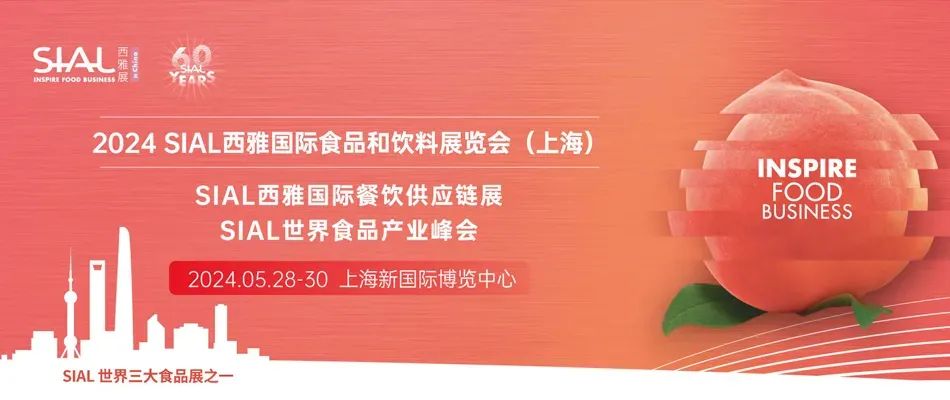 上海西雅食品展-萬享進貿(mào)通供應(yīng)鏈 上海西雅食品展-萬享進貿(mào)通供應(yīng)鏈